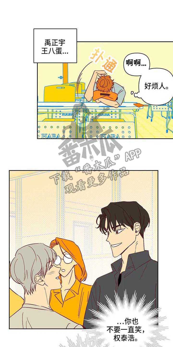 第19章：烦人