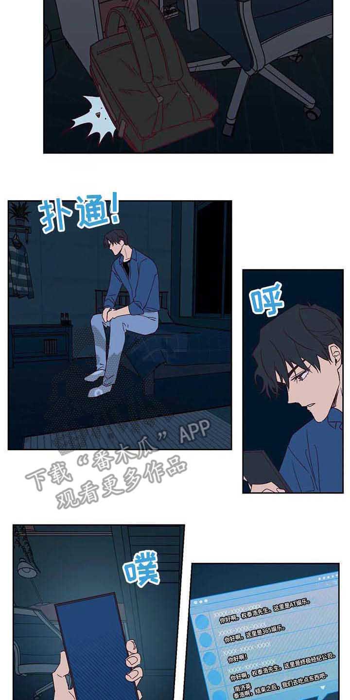 第19章：烦人