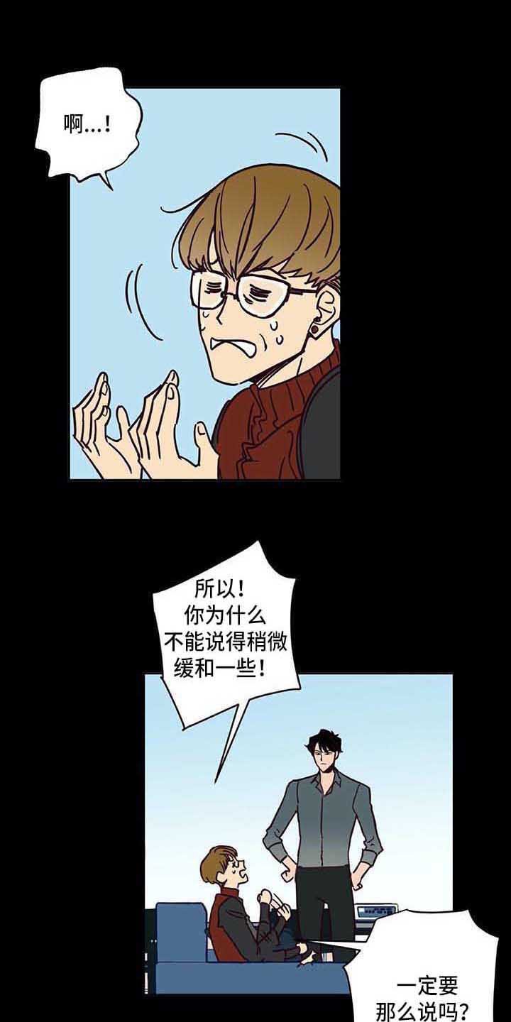 第2章：慢慢平息