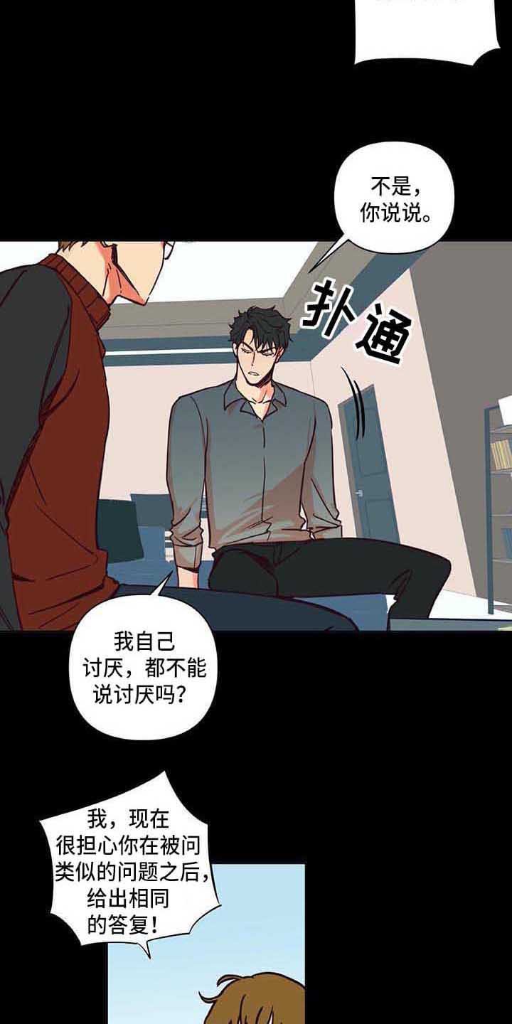 第2章：慢慢平息