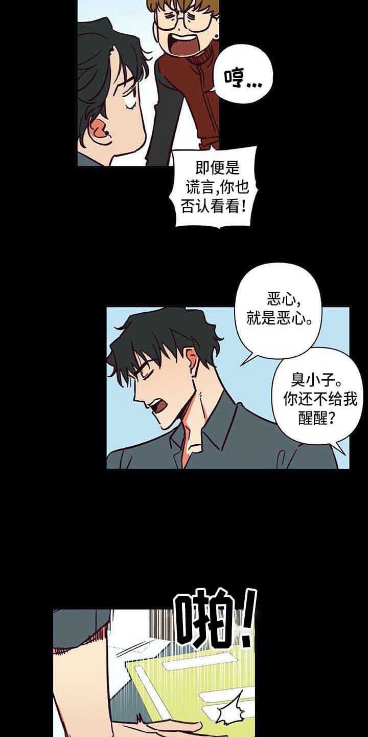 第2章：慢慢平息