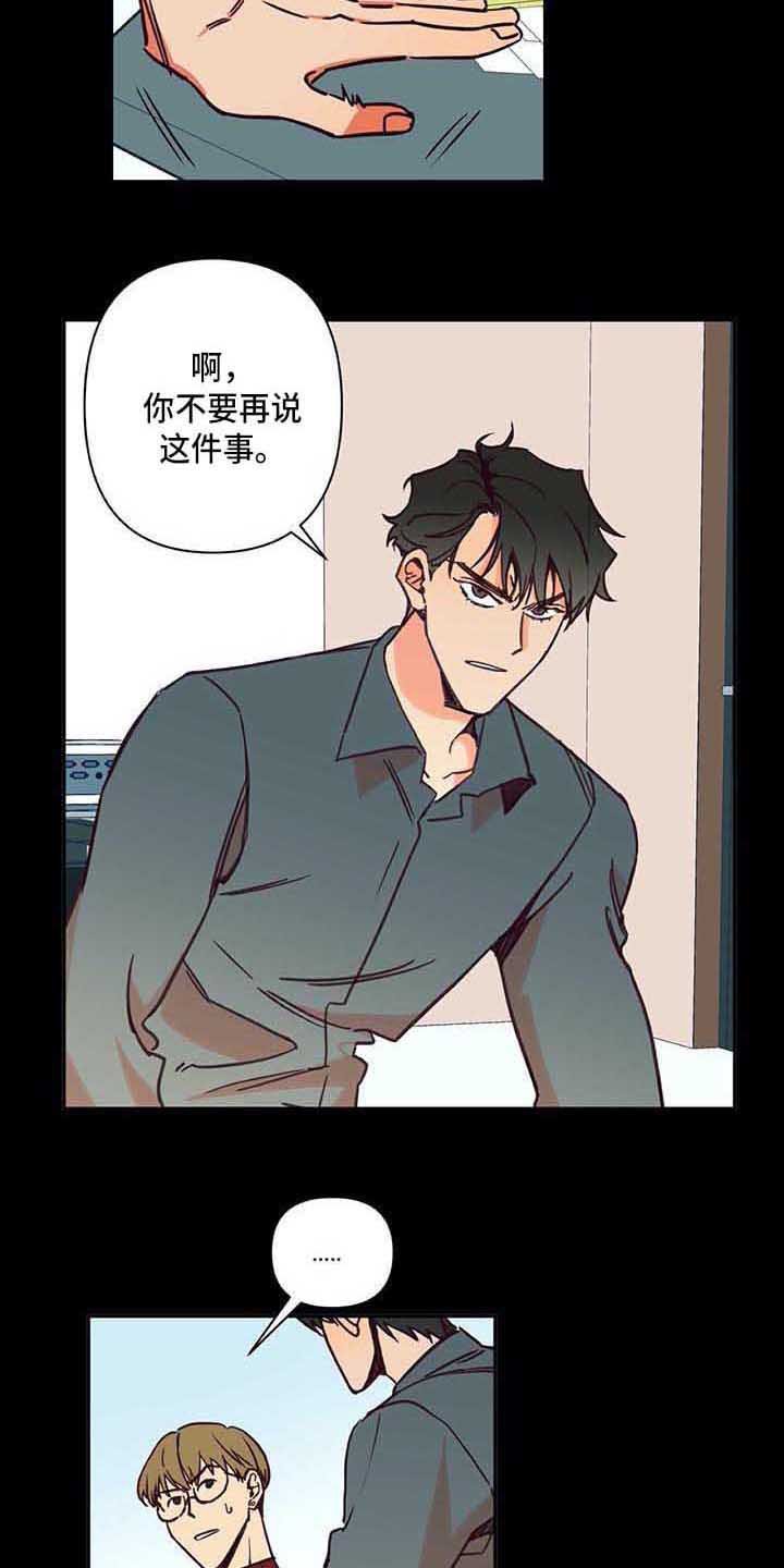 第2章：慢慢平息