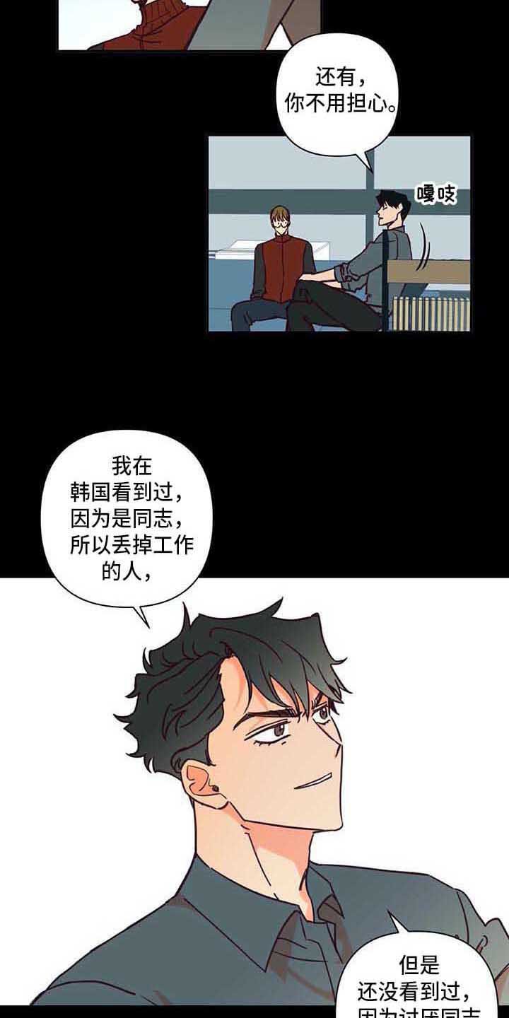 第2章：慢慢平息