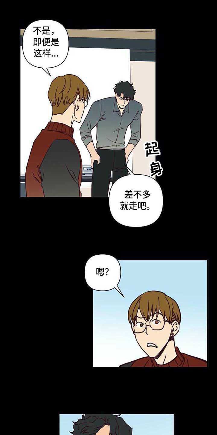 第2章：慢慢平息