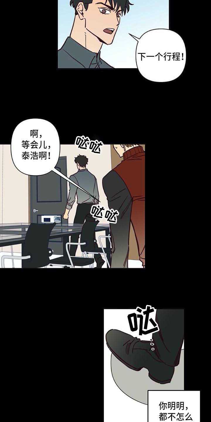 第2章：慢慢平息