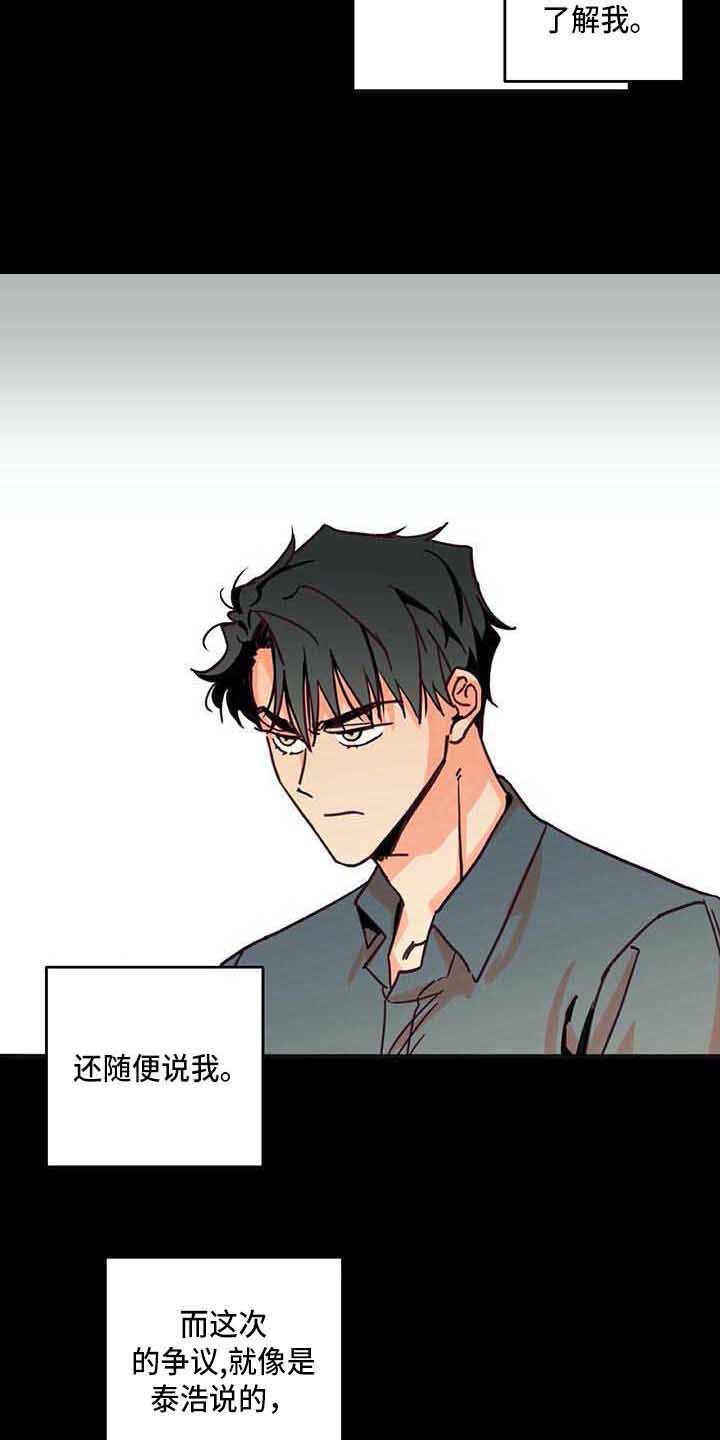 第2章：慢慢平息