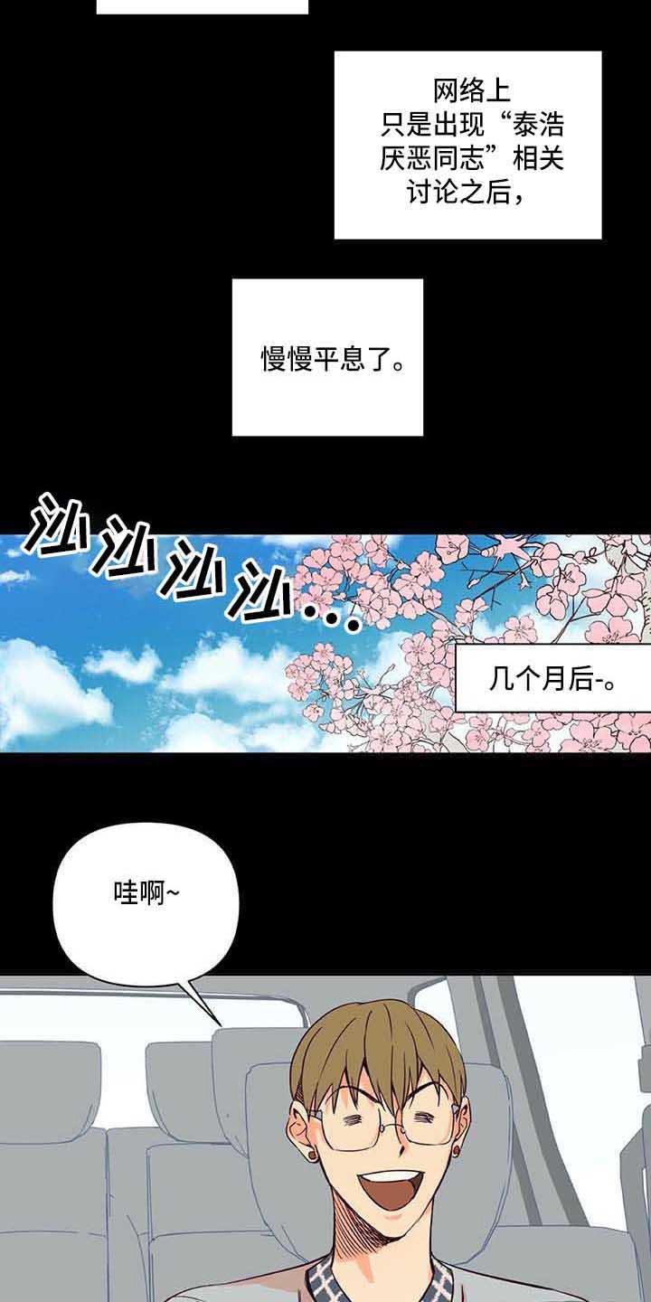第2章：慢慢平息