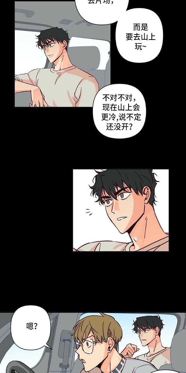 第2章：慢慢平息