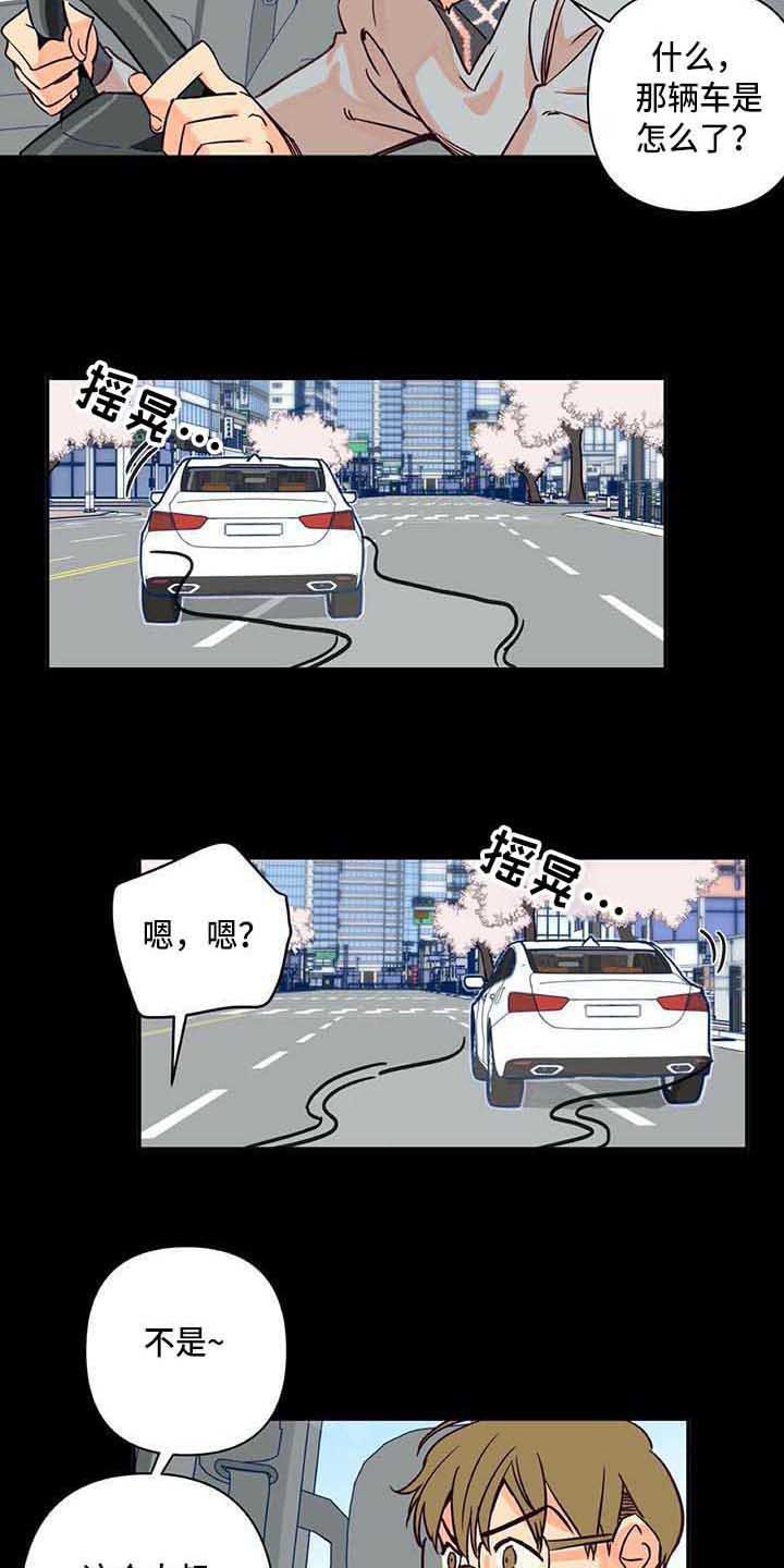 第2章：慢慢平息
