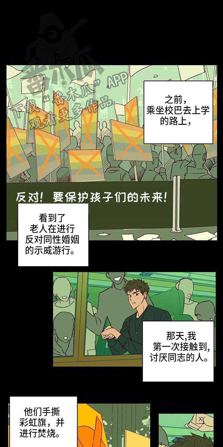 第20章：道歉