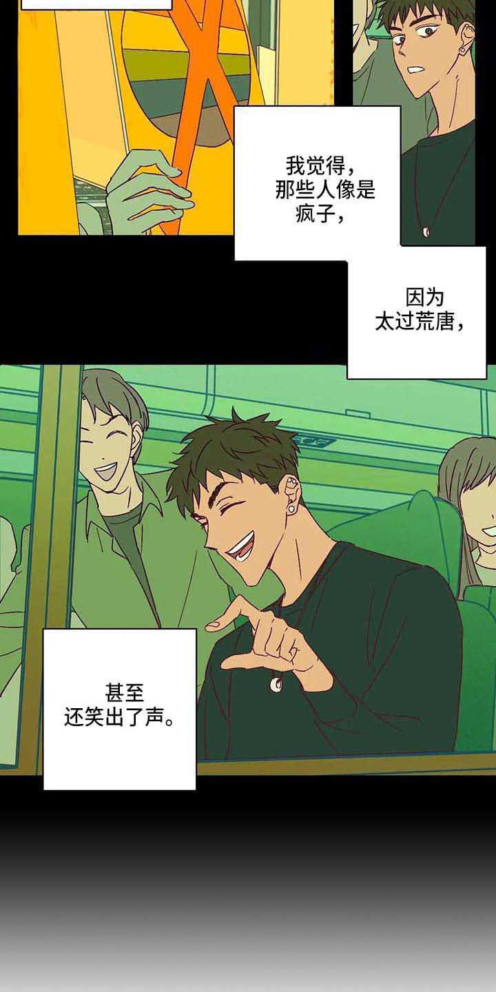 第20章：道歉