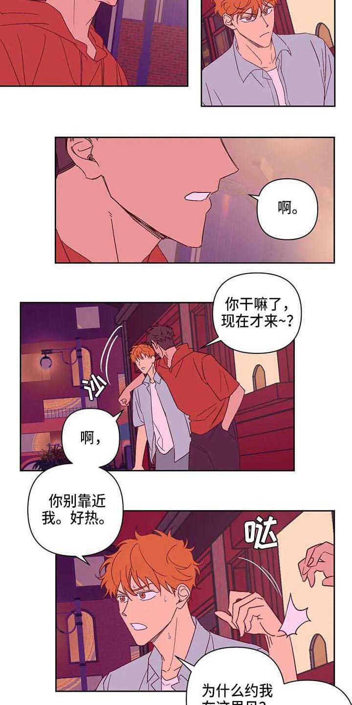 第20章：道歉