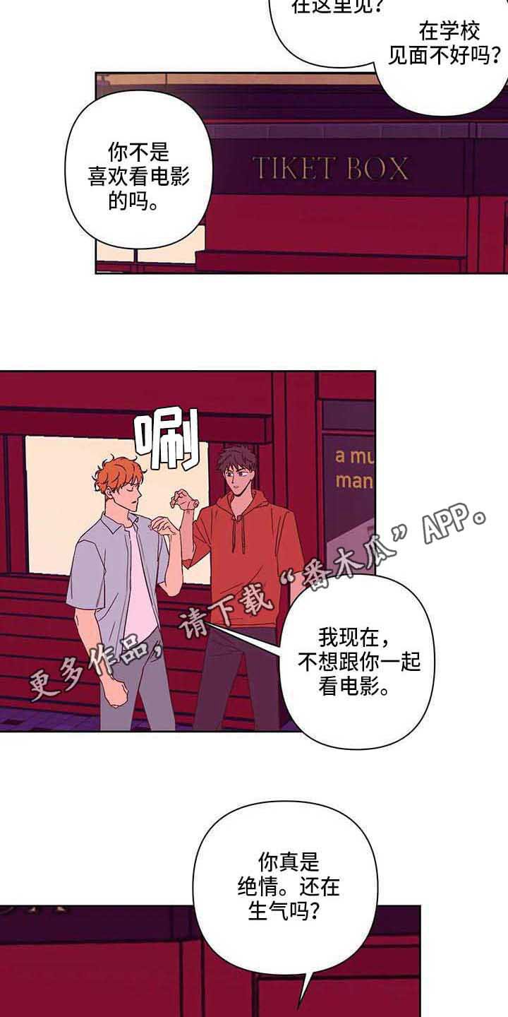 第20章：道歉