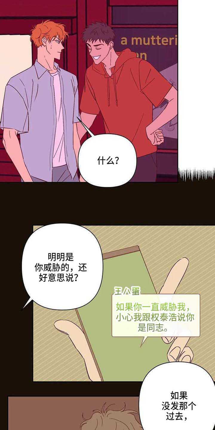 第20章：道歉