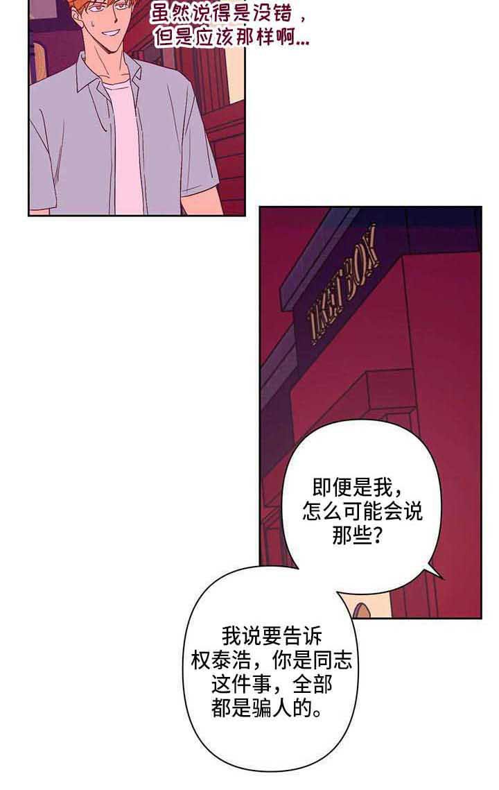 第20章：道歉