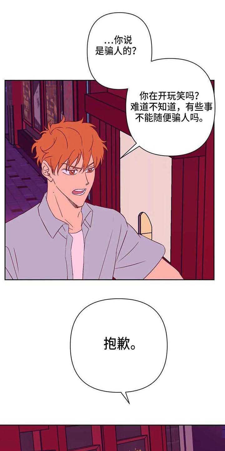第20章：道歉