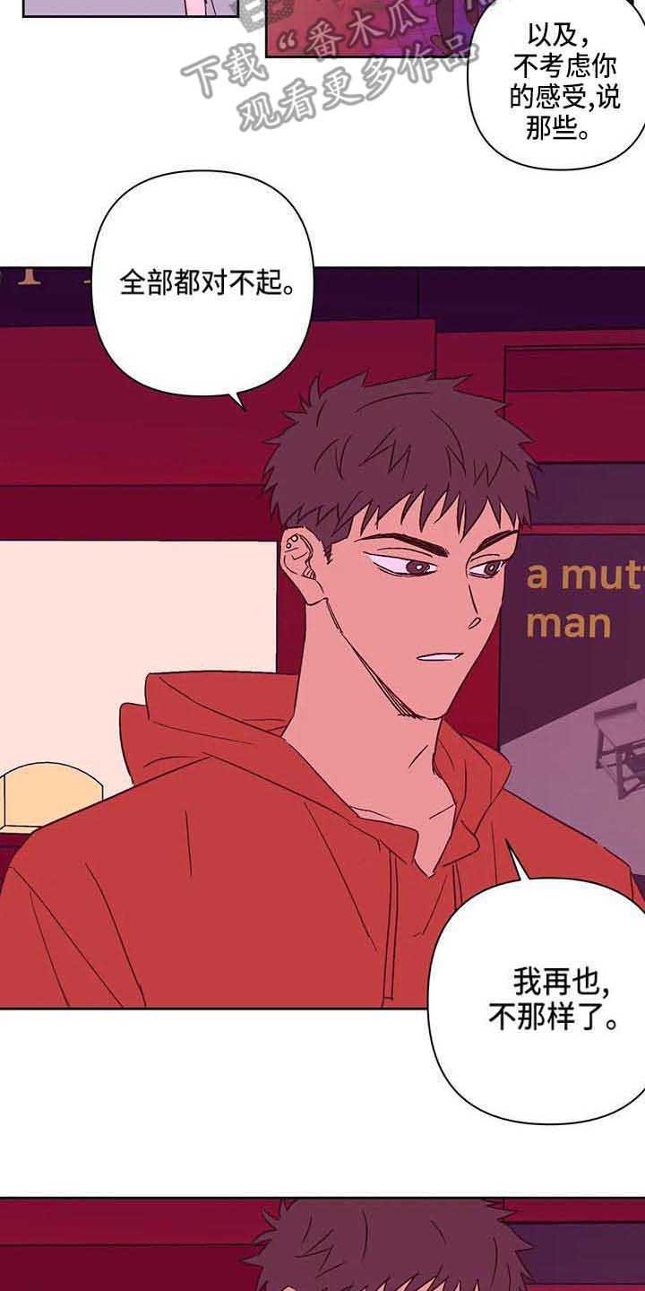 第20章：道歉