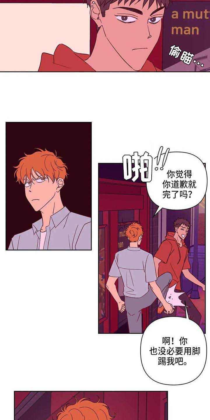 第20章：道歉