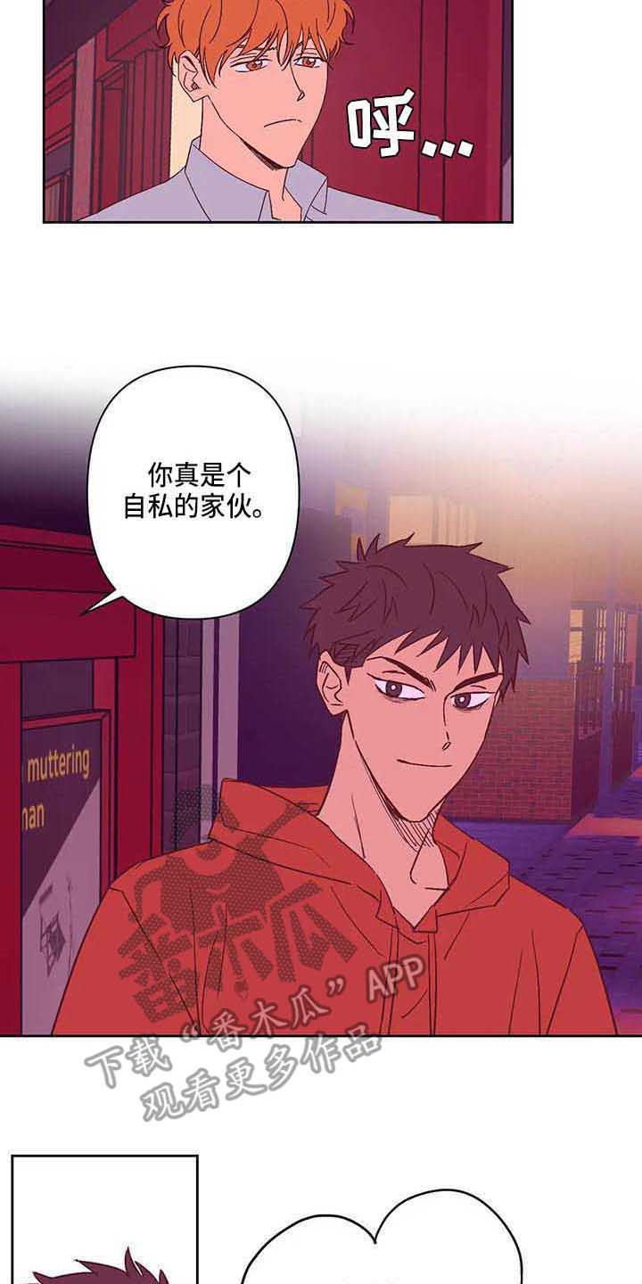 第20章：道歉