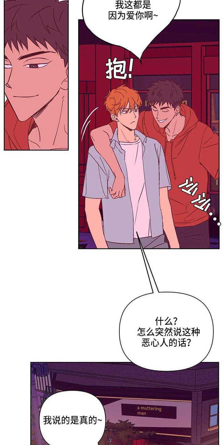 第20章：道歉