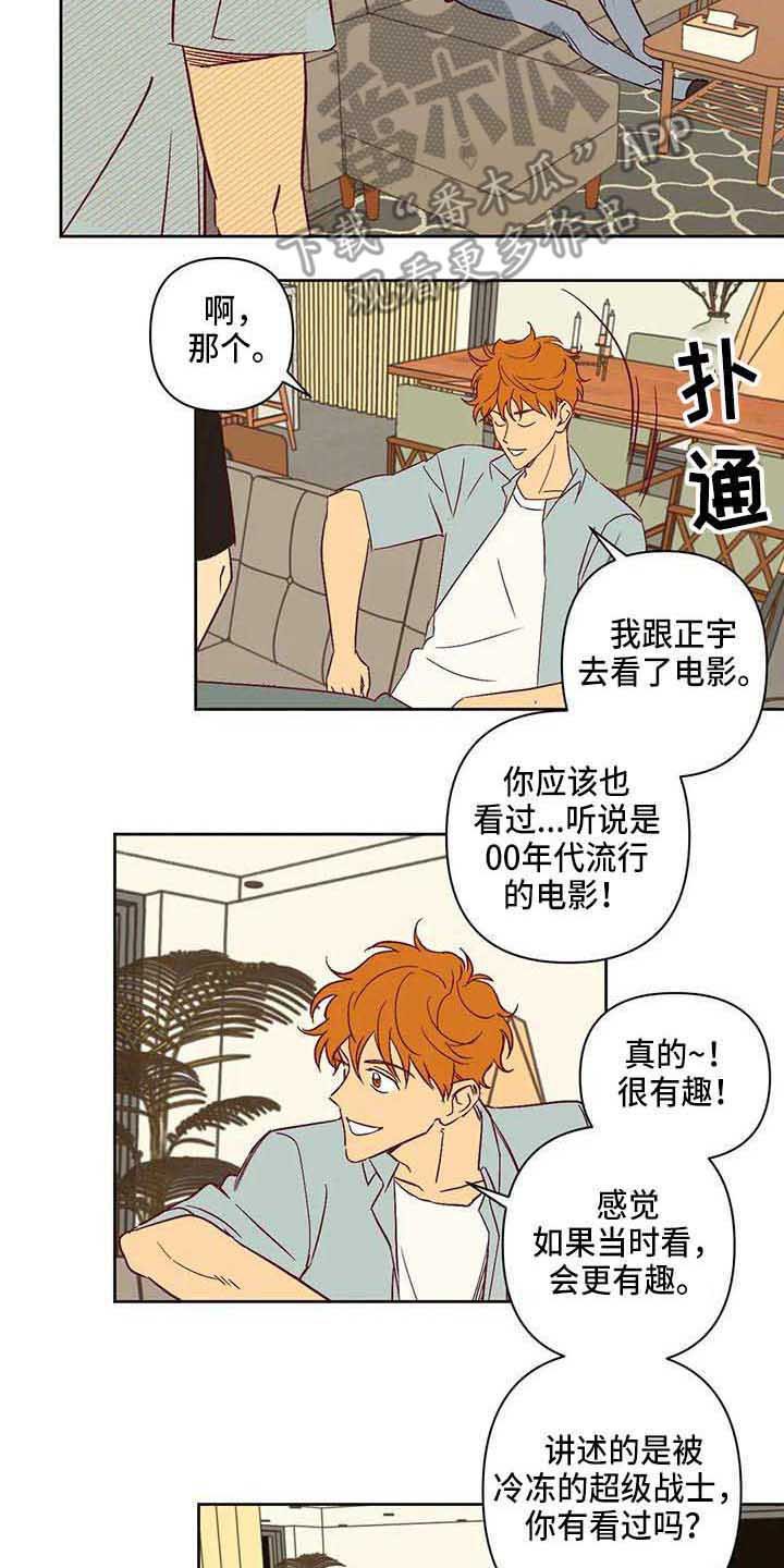 第21章：坐边上