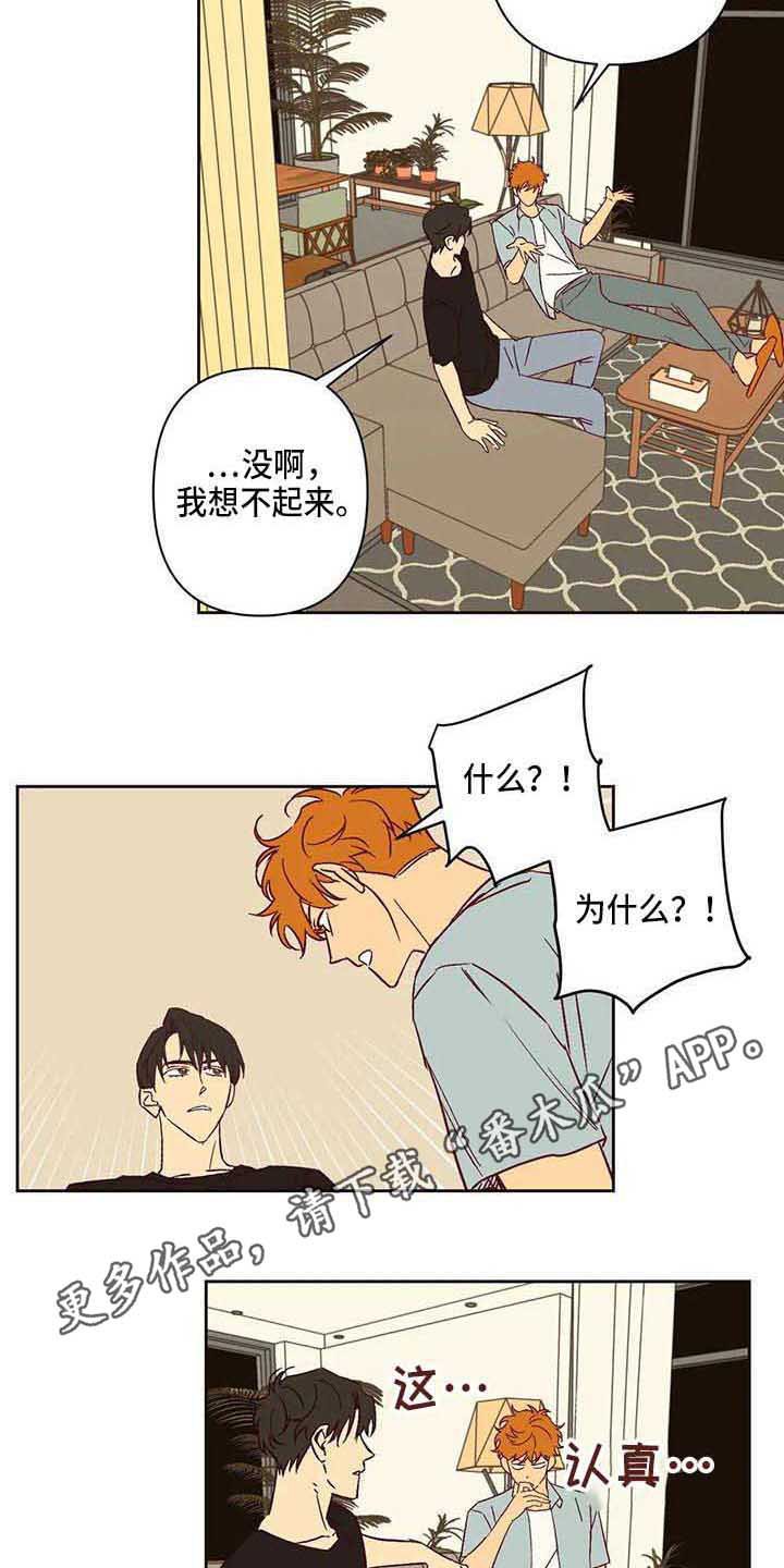 第21章：坐边上