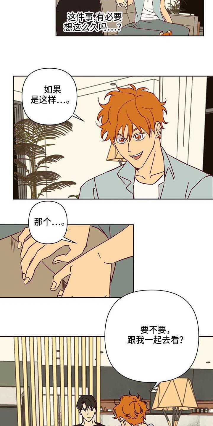 第21章：坐边上