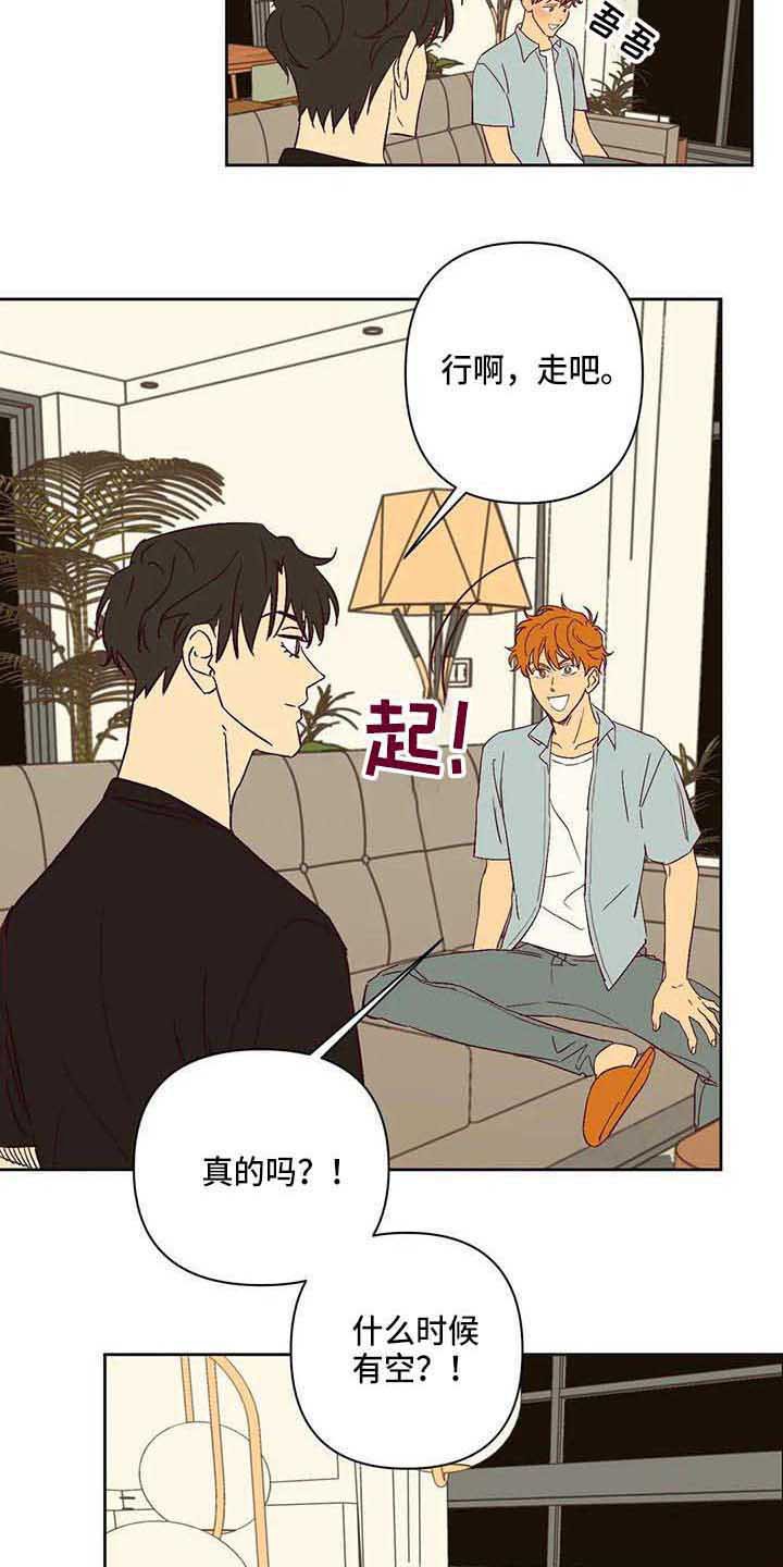 第21章：坐边上