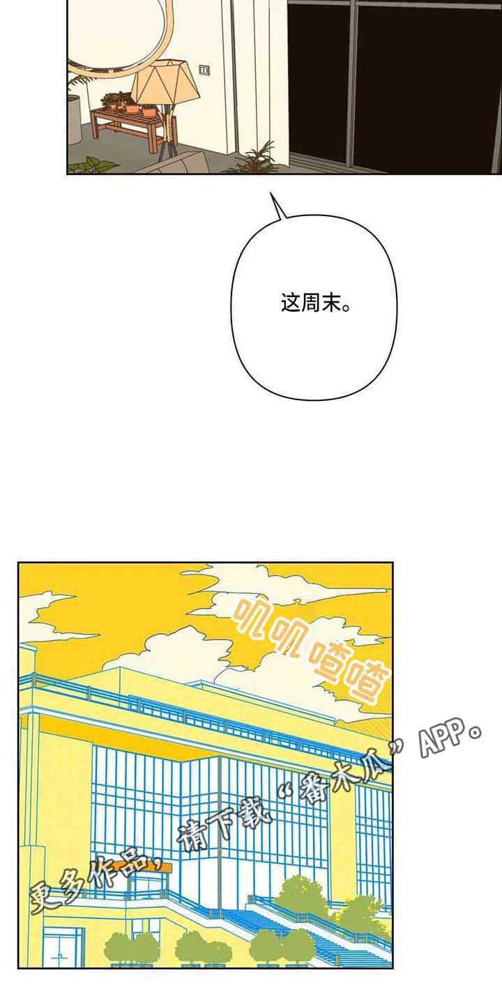 第21章：坐边上