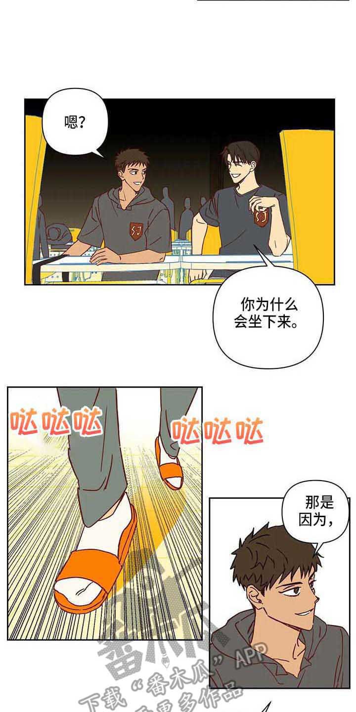第21章：坐边上