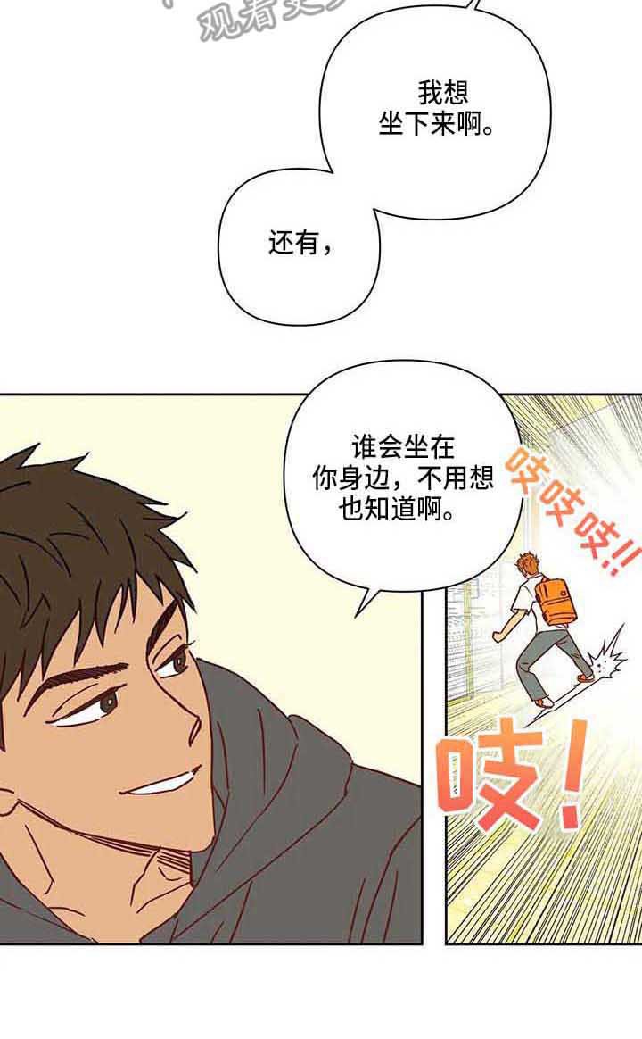 第21章：坐边上
