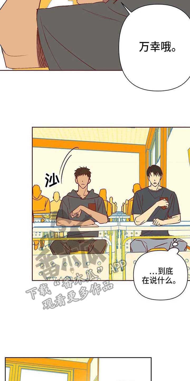 第22章：冷漠