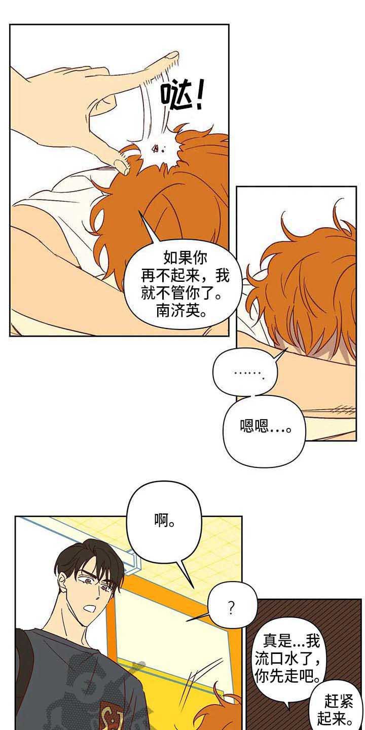第23章：反感