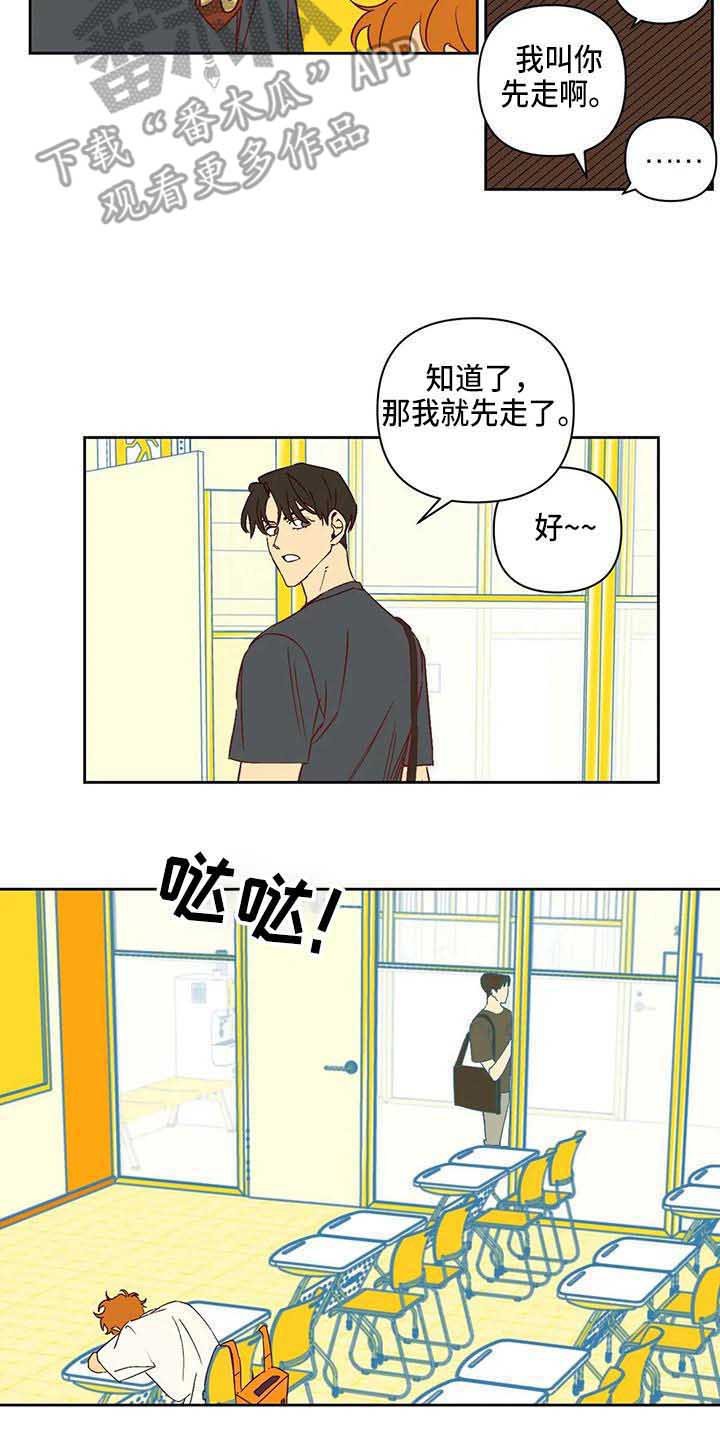 第23章：反感