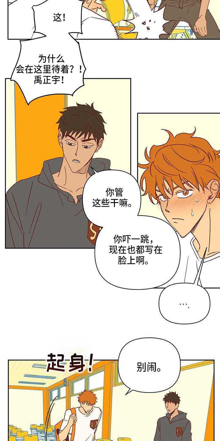 第23章：反感
