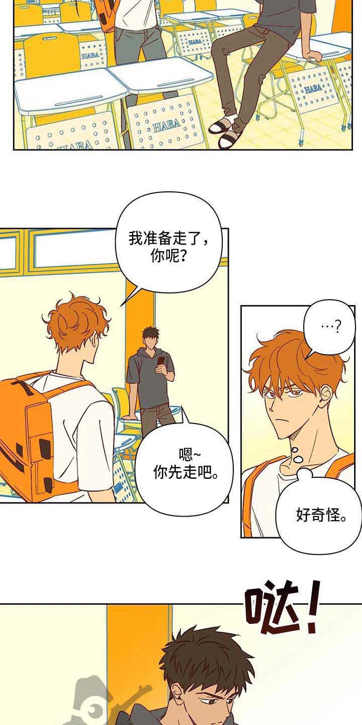 第23章：反感