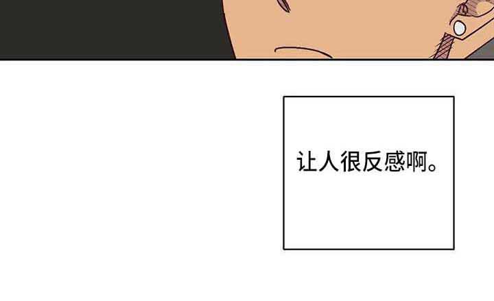 第23章：反感