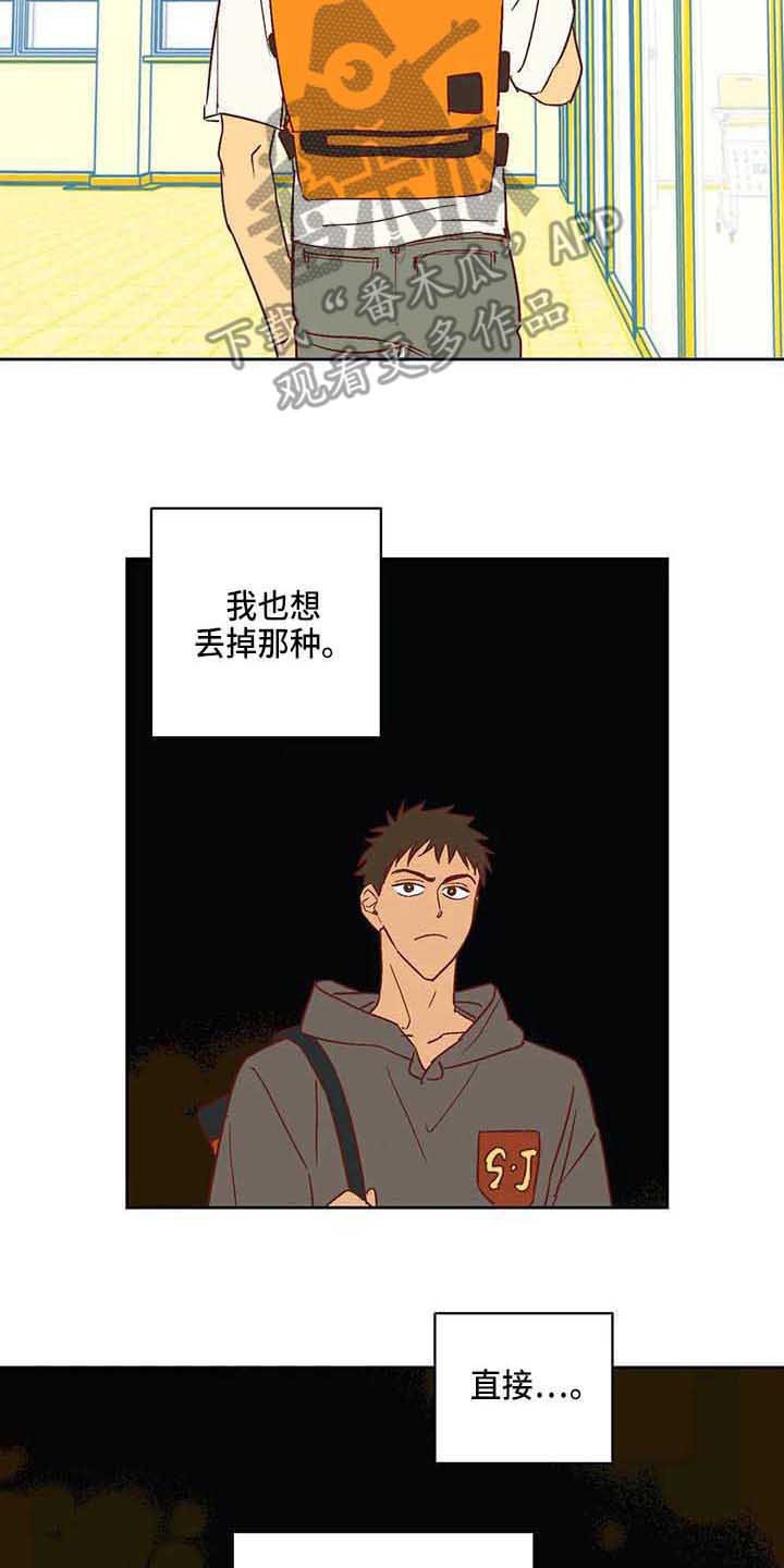 第23章：反感