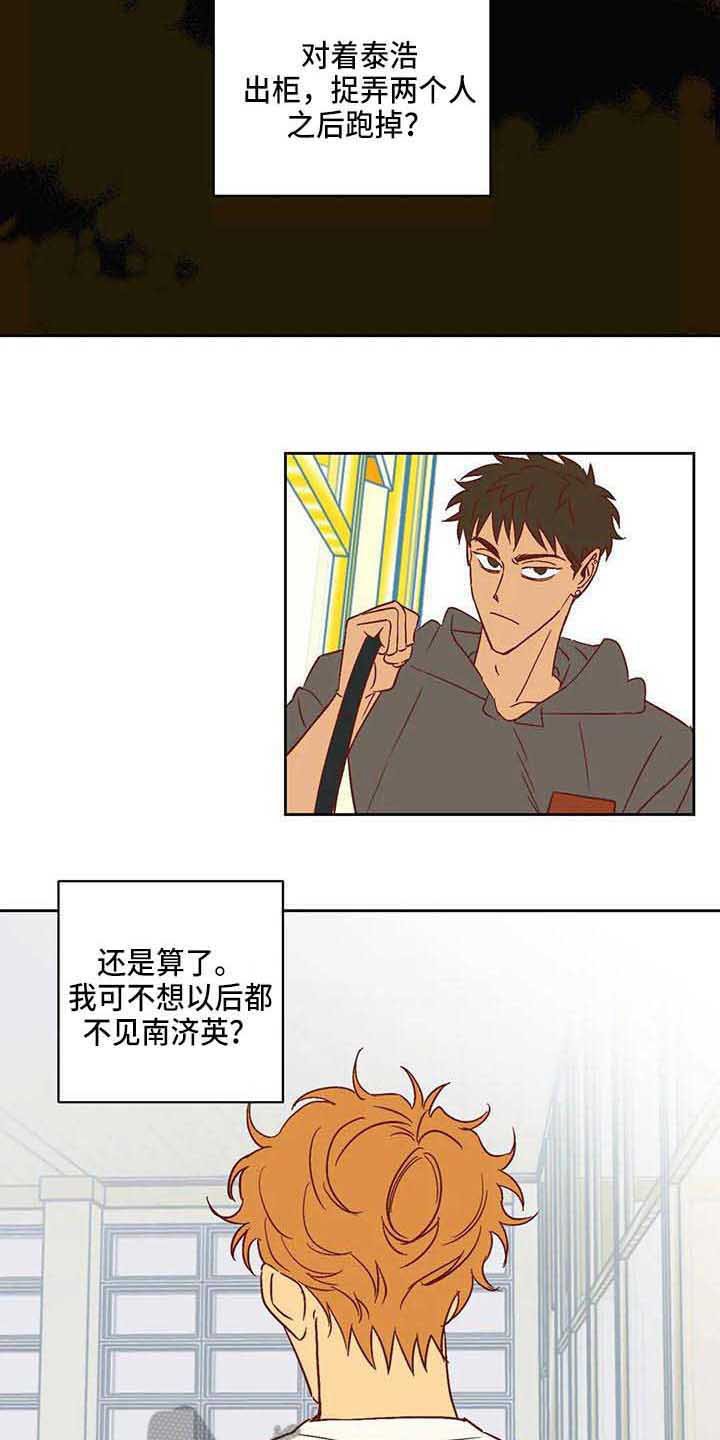 第23章：反感