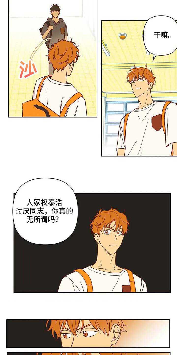 第23章：反感