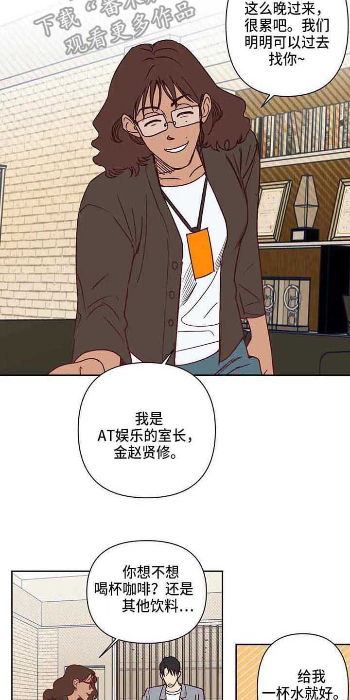 第24章：挑角色