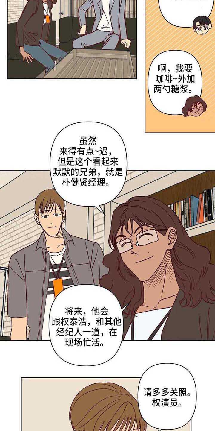 第24章：挑角色