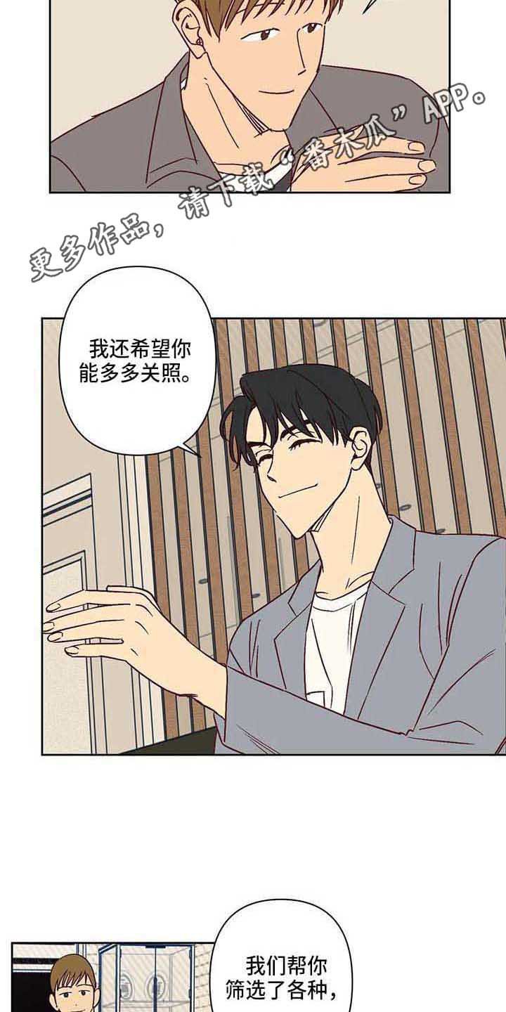 第24章：挑角色