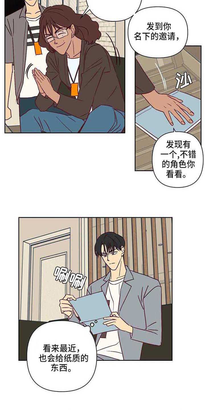 第24章：挑角色