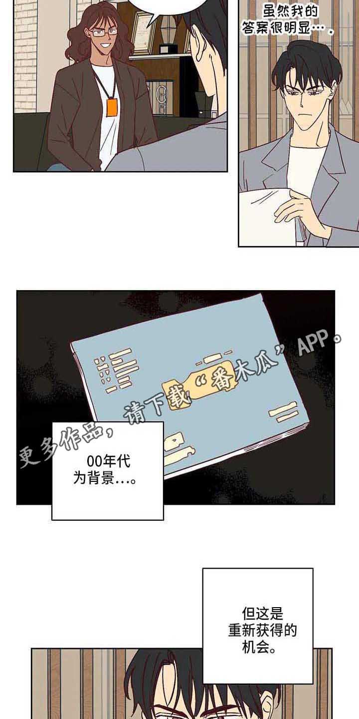 第24章：挑角色
