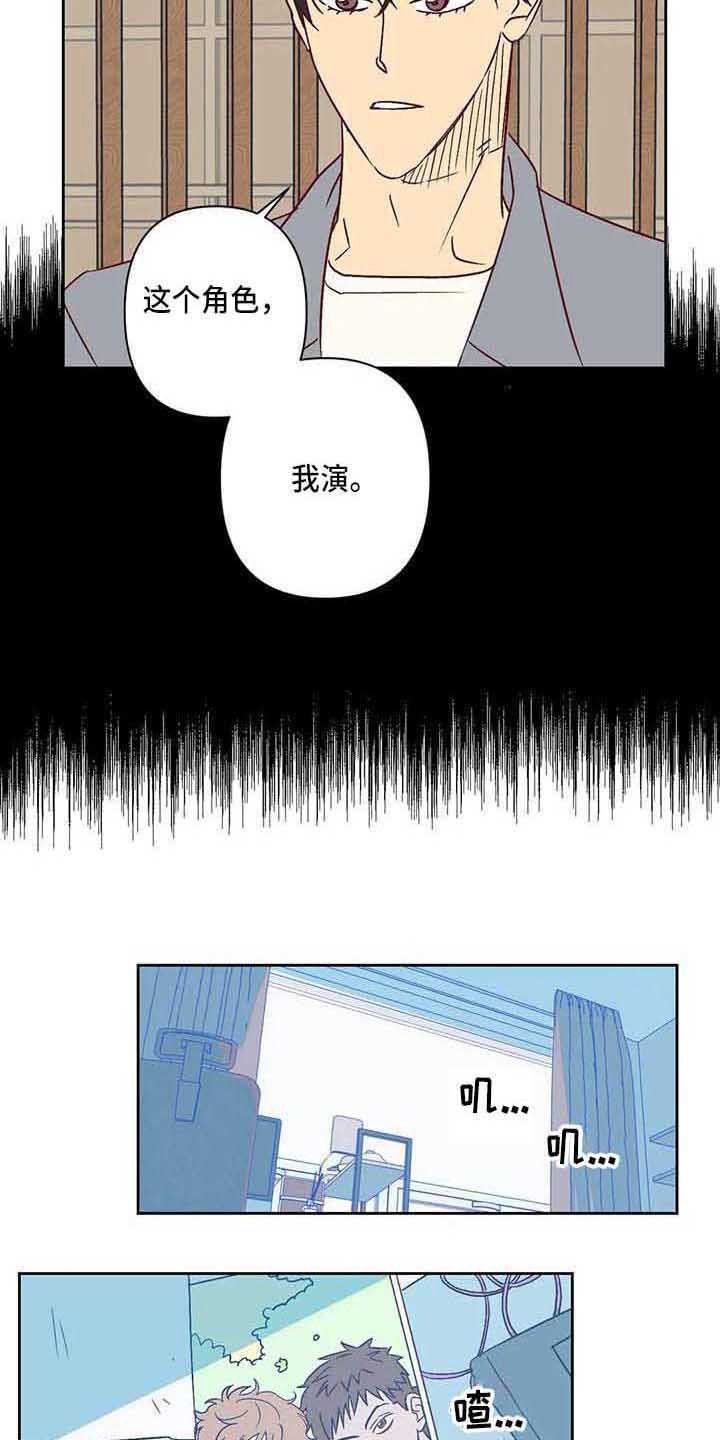 第24章：挑角色