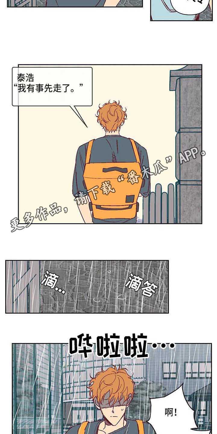 第25章：坦白