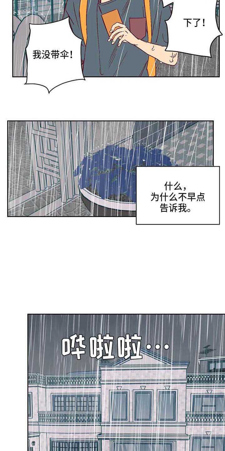 第25章：坦白