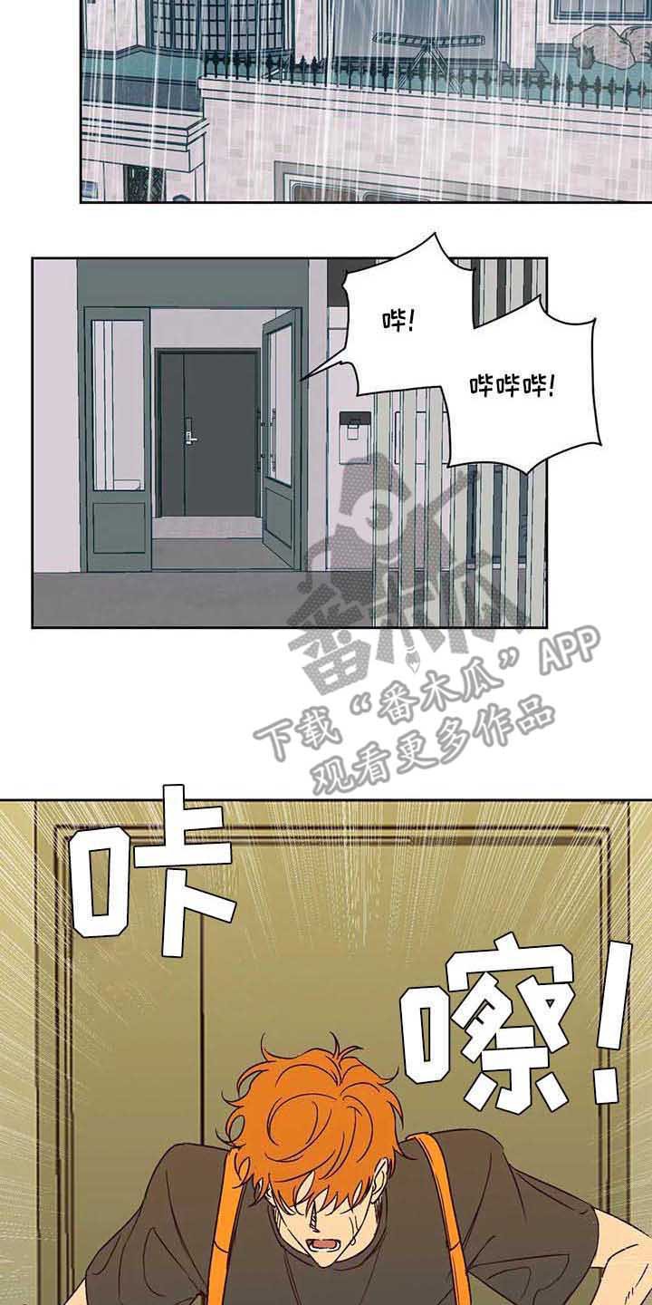 第25章：坦白