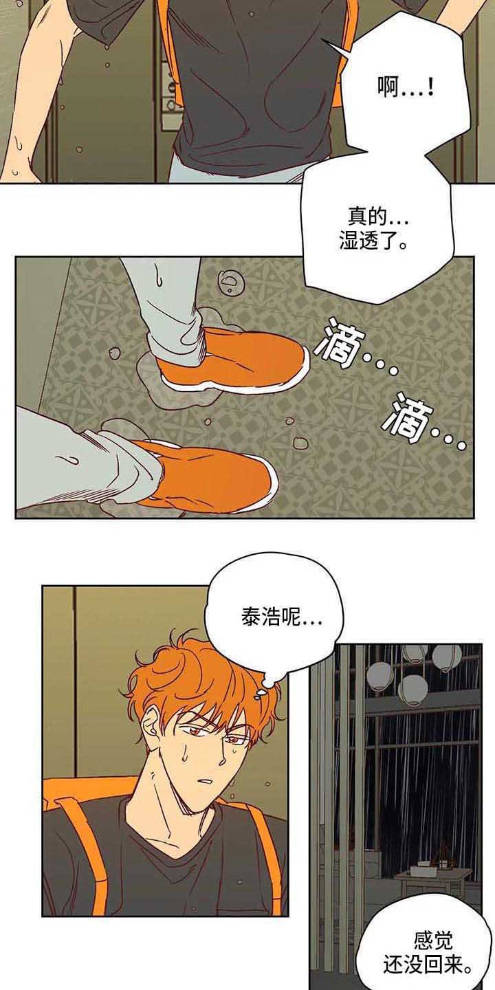 第25章：坦白